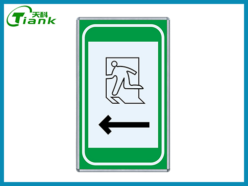 人(rén)行(xíng)橫洞指示标志(zhì)